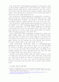 정보화시대의_윤리문제(논문) 12페이지