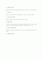 [인물학습 의의][인물학습 중요성][인물학습 계획][인물학습 효과][극화학습][인물학습 방법]인물학습의 의의, 인물학습의 중요성, 인물학습의 계획, 인물학습의 효과, 인물학습과 극화학습, 인물학습의 방법 분석 7페이지