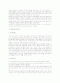 [인격교육][인격교육 필요성][인격교육 배경][인격교육 목표][미국 인격교육 사례][인격교육 방법]인격교육의 개념, 인격교육의 필요성, 인격교육의 배경, 인격교육의 목표, 미국의 인격교육 사례, 인격교육의 방법 5페이지