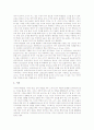[학습환경][교육환경]정보통신기술학습환경(교육환경), 웹기반학습환경(교육환경), 가상학습환경(교육환경), 문제해결학습환경(교육환경), 시각장애아학습환경(교육환경), 학습환경(교육환경)의 문제점 분석 12페이지
