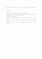 [학습환경][교육환경]정보통신기술학습환경(교육환경), 웹기반학습환경(교육환경), 가상학습환경(교육환경), 문제해결학습환경(교육환경), 시각장애아학습환경(교육환경), 학습환경(교육환경)의 문제점 분석 16페이지