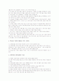 [전국과학전람회][과학전람회]전국과학전람회의 연혁, 전국과학전람회의 준비, 전국과학전람회의 출품작 현황, 전국과학전람회의 작품 제작, 전국과학전람회의 결과 분석, 향후 전국과학전람회의 발전 방안 분석 3페이지