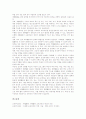 [제7차교육과정][학교교육과정][수준별교육과정][특별활동][재량활동]제7차교육과정 개요, 제7차교육과정의 학교교육과정, 제7차교육과정의 수준별교육과정, 제7차교육과정의 특별활동, 제7차교육과정의 재량활동 5페이지