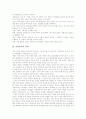[직업윤리][직업윤리와 경제][직업윤리와 노동][직업윤리와 교육][건전한 직업윤리]직업윤리의 개념, 직업윤리의 특성, 직업윤리와 경제, 직업윤리와 노동, 직업윤리와 교육, 직업윤리의 동향, 건전한 직업윤리 분석 3페이지