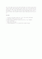 체육과수업(교육, 학습)의 목표와 지도내용, 체육과수업(교육, 학습)의 교과용 도서, 체육과수업(교육, 학습)의 평가, 체육과수업(교육, 학습)의 수업관찰과 열린수업, 체육과수업(교육, 학습)의 학습모형과 제언 14페이지