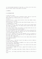 초등학교영어교과서의 편찬방향, 초등학교영어교과서의 도서별특징, 초등학교영어교과서의 입력실제성, 초등학교영어교과서의 어휘분석, 초등학교영어교과서의 활용방법, 향후 초등학교영어교과서의 개선과제 분석 6페이지