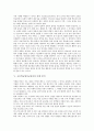 초등학교영어교과서의 편찬방향, 초등학교영어교과서의 도서별특징, 초등학교영어교과서의 입력실제성, 초등학교영어교과서의 어휘분석, 초등학교영어교과서의 활용방법, 향후 초등학교영어교과서의 개선과제 분석 8페이지