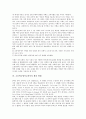 초등학교영어교과서의 편찬방향, 초등학교영어교과서의 도서별특징, 초등학교영어교과서의 입력실제성, 초등학교영어교과서의 어휘분석, 초등학교영어교과서의 활용방법, 향후 초등학교영어교과서의 개선과제 분석 9페이지