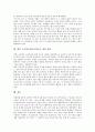 초등학교영어교과서의 편찬방향, 초등학교영어교과서의 도서별특징, 초등학교영어교과서의 입력실제성, 초등학교영어교과서의 어휘분석, 초등학교영어교과서의 활용방법, 향후 초등학교영어교과서의 개선과제 분석 10페이지