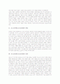 코소보사태(코소보분쟁)의 과정, 코소보사태(코소보분쟁)의 원인, 코소보사태(코소보분쟁)의 결과, 코소보사태(코소보분쟁)의 영향, 코소보사태(코소보분쟁)와 국제사회, 코소보사태(코소보분쟁)와 신민족주의 분석 3페이지