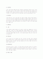 [학습문제 요소][학습문제제시 중요성][학습문제제시 주의점][학습문제제시 사례][학습문제제시 방법]학습문제의 요소, 학습문제제시의 중요성, 학습문제제시의 주의점, 학습문제제시의 사례, 학습문제제시의 방법 7페이지