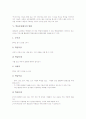 [학습문제 요소][학습문제제시 중요성][학습문제제시 주의점][학습문제제시 사례][학습문제제시 방법]학습문제의 요소, 학습문제제시의 중요성, 학습문제제시의 주의점, 학습문제제시의 사례, 학습문제제시의 방법 8페이지