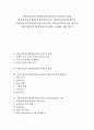 학습자중심수업(학습자중심교육)의 개념과 체제, 학습자중심수업(학습자중심교육)과 학습자중심인터페이스, 학습자중심수업(학습자중심교육)과 학습자지원시스템, 외국 학습자중심수업(학습자중심교육) 사례와 제언 1페이지