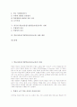 학습자중심수업(학습자중심교육)의 개념과 체제, 학습자중심수업(학습자중심교육)과 학습자중심인터페이스, 학습자중심수업(학습자중심교육)과 학습자지원시스템, 외국 학습자중심수업(학습자중심교육) 사례와 제언 2페이지