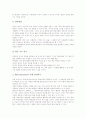 학습자중심수업(학습자중심교육)의 개념과 체제, 학습자중심수업(학습자중심교육)과 학습자중심인터페이스, 학습자중심수업(학습자중심교육)과 학습자지원시스템, 외국 학습자중심수업(학습자중심교육) 사례와 제언 9페이지