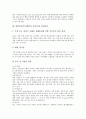 [화학성식중독][화학적 식중독]화학성식중독(화학적 식중독)의 개념, 화학성식중독(화학적 식중독)의 원인물질, 화학성식중독(화학적 식중독)의 예방, 화학성식중독(화학적 식중독)의 발생 사례와 제언 분석 3페이지