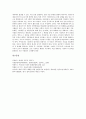 [화학성식중독][화학적 식중독]화학성식중독(화학적 식중독)의 개념, 화학성식중독(화학적 식중독)의 원인물질, 화학성식중독(화학적 식중독)의 예방, 화학성식중독(화학적 식중독)의 발생 사례와 제언 분석 8페이지