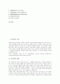 [TCP/IP][TCP/IP 응용계층][TCP/IP 데이터전송][TCP/IP와 네트워크 기술]TCP/IP의 의의, TCP/IP의 배경, TCP/IP의 구성, TCP/IP의 서비스, TCP/IP의 응용계층, TCP/IP의 데이터전송, TCP/IP와 네트워크 기술 2페이지