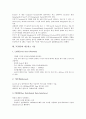 [TCP/IP][TCP/IP 응용계층][TCP/IP 데이터전송][TCP/IP와 네트워크 기술]TCP/IP의 의의, TCP/IP의 배경, TCP/IP의 구성, TCP/IP의 서비스, TCP/IP의 응용계층, TCP/IP의 데이터전송, TCP/IP와 네트워크 기술 6페이지