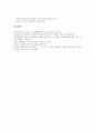[TCP/IP][TCP/IP 응용계층][TCP/IP 데이터전송][TCP/IP와 네트워크 기술]TCP/IP의 의의, TCP/IP의 배경, TCP/IP의 구성, TCP/IP의 서비스, TCP/IP의 응용계층, TCP/IP의 데이터전송, TCP/IP와 네트워크 기술 8페이지