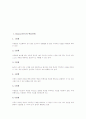 [학습단계][딘즈 학습][수준별학습][다지능계발학습][과정중심쓰기학습]Dienes(딘즈)의 학습단계, 수준별학습단계, 다지능계발학습단계, 과정중심쓰기학습단계, 문제해결학습단계, 운동학습단계, 원칙학습단계 3페이지