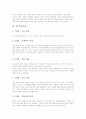 [학습단계][딘즈 학습][수준별학습][다지능계발학습][과정중심쓰기학습]Dienes(딘즈)의 학습단계, 수준별학습단계, 다지능계발학습단계, 과정중심쓰기학습단계, 문제해결학습단계, 운동학습단계, 원칙학습단계 11페이지