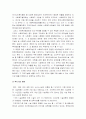 [한국사회문제A형]우리사회 사회복지의 현황과 바람직한 복지정책의 방향모색 4페이지