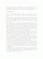 구속사적 성경 해석의 개요 2페이지
