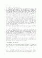 불트만의 성서해석학에 대한 비판적 고찰 2페이지