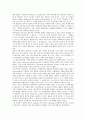 불트만의 성서해석학에 대한 비판적 고찰 3페이지