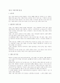 성경 중 시편의 해석 필요성 1페이지