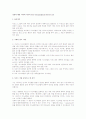 성경의 배경 지역의 지리적 참고 1페이지