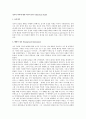 성서의 의미에 대한 역사적 탐구 1페이지