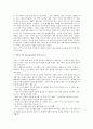 성서의 의미에 대한 역사적 탐구 3페이지