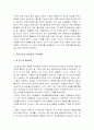 (한국사회문제E형) 한,EU FTA나 한미FTA와 같은 FTA로 인한 농업분야피해최소화방안A+, FTA농업분야피해최소화대책 3페이지