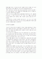 (한국사회문제E형) 한,EU FTA나 한미FTA와 같은 FTA로 인한 농업분야피해최소화방안A+, FTA농업분야피해최소화대책 5페이지