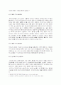 (한국사회문제E형) 한,EU FTA나 한미FTA와 같은 FTA로 인한 농업분야피해최소화방안A+, FTA농업분야피해최소화대책 6페이지
