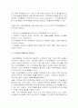 (한국사회문제E형) 한,EU FTA나 한미FTA와 같은 FTA로 인한 농업분야피해최소화방안A+, FTA농업분야피해최소화대책 8페이지