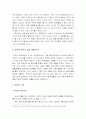 (한국사회문제E형) 한,EU FTA나 한미FTA와 같은 FTA로 인한 농업분야피해최소화방안A+, FTA농업분야피해최소화대책 10페이지
