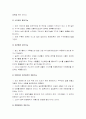(한국사회문제E형) 한,EU FTA나 한미FTA와 같은 FTA로 인한 농업분야피해최소화방안A+, FTA농업분야피해최소화대책 11페이지