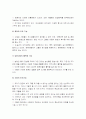 (한국사회문제E형) 한,EU FTA나 한미FTA와 같은 FTA로 인한 농업분야피해최소화방안A+, FTA농업분야피해최소화대책 12페이지