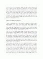 (한국사회문제E형) 한,EU FTA나 한미FTA와 같은 FTA로 인한 농업분야피해최소화방안A+, FTA농업분야피해최소화대책 15페이지