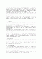 정신건강 만점과제물 5페이지