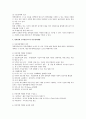 경력정체의 원인과 극복 방안 검토 2페이지