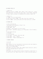 멘토링과 멘토시스템 2페이지