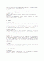 비즈니스 리엔지니어링 관련 세부 검토 2페이지
