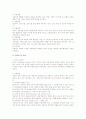 선발 관리 전반의 세부 검토 2페이지