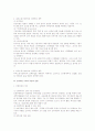 인력계획 전반에 대한 검토 4페이지
