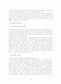 (현대문학강독)청록파시인 3인의 시세계가 지니는 공통점과 차이점에 대해 논의(조지훈,박목월,박두진) 4페이지