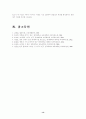 (현대문학강독)청록파시인 3인의 시세계가 지니는 공통점과 차이점에 대해 논의(조지훈,박목월,박두진) 15페이지